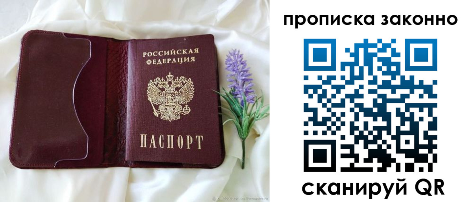 регистрация в Якутии