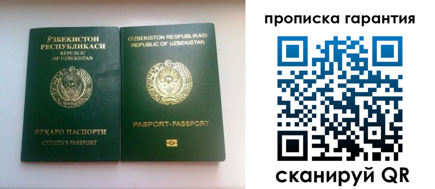 временная регистрация недорого в Якутии
