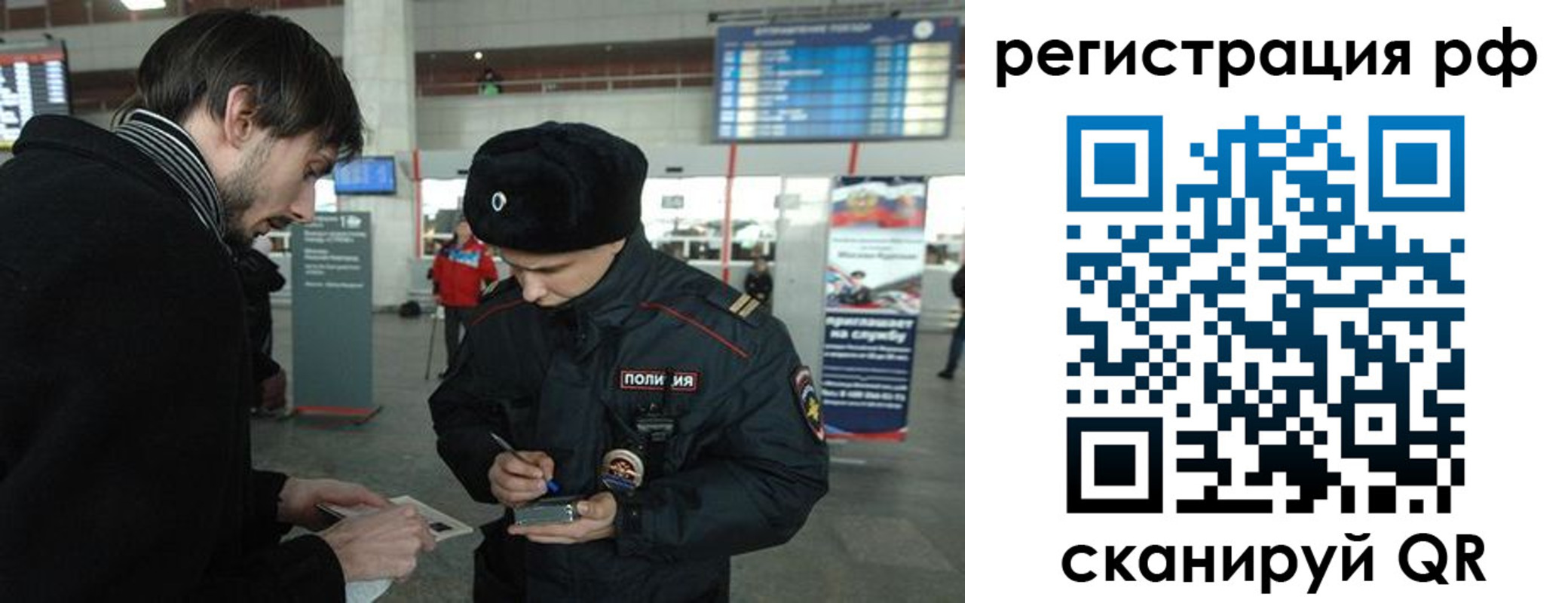 прописка для работы в Якутии